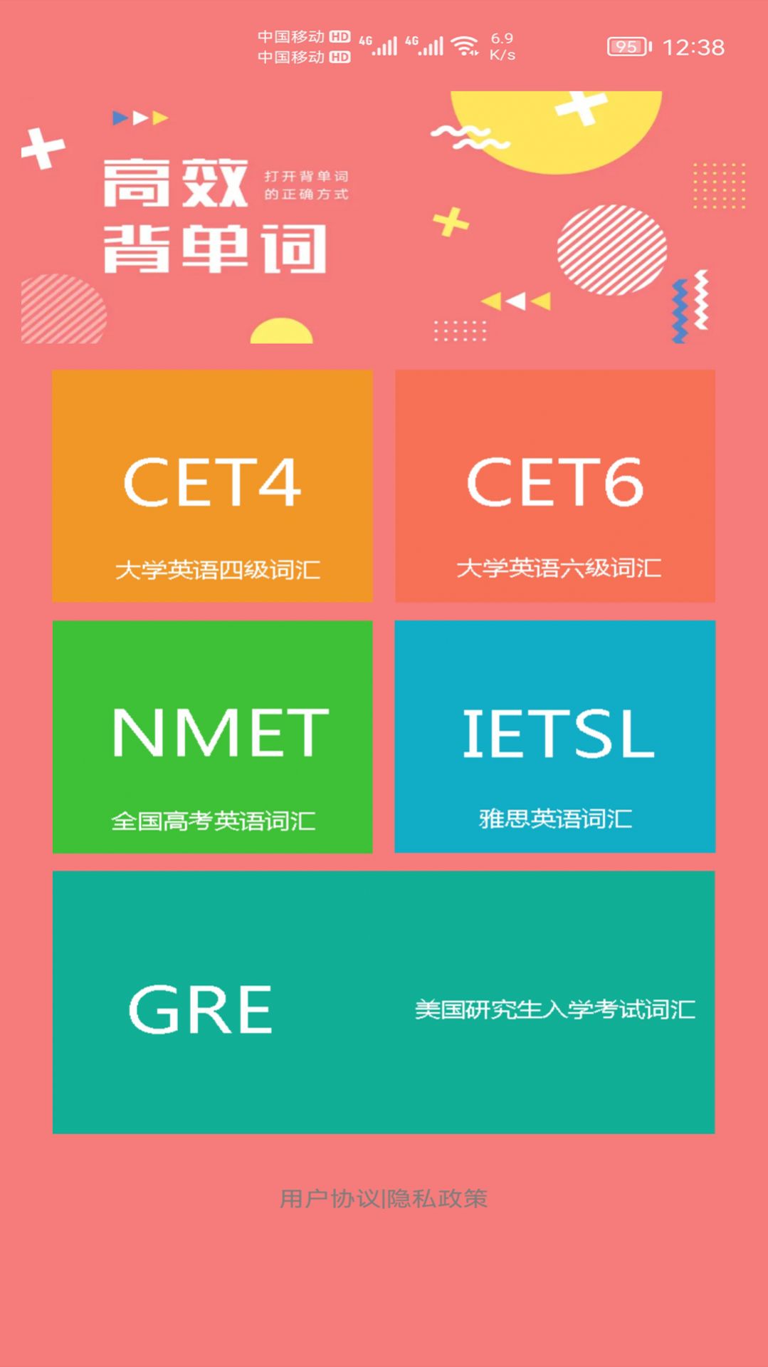 小柚单词(3)
