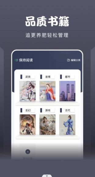 黄桃阅读器官方正版图3