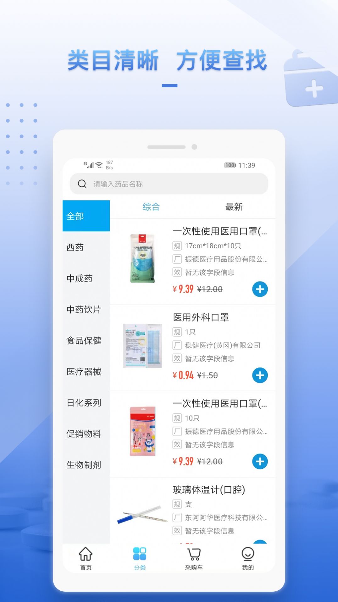 药汇达图3