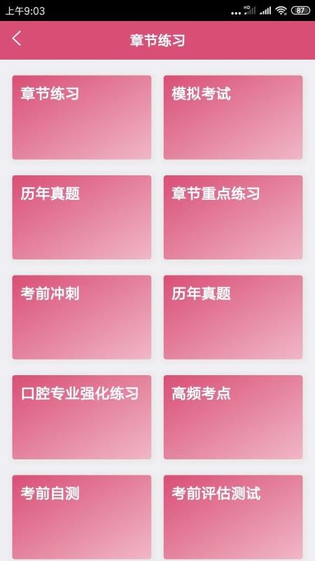 口腔医学中级题库(3)