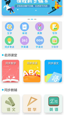小学英语角(1)