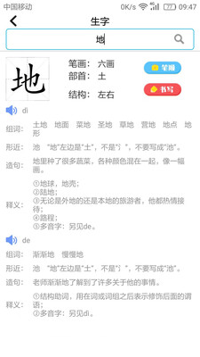 小学英语角(3)