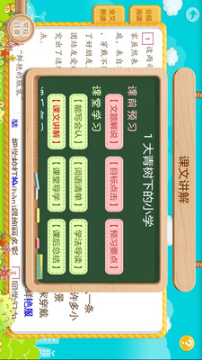 小学英语角(2)