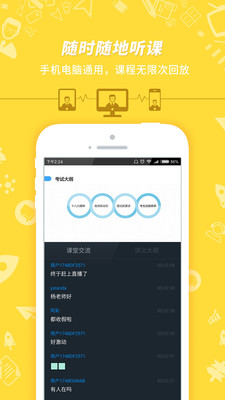 事业单位考试图2