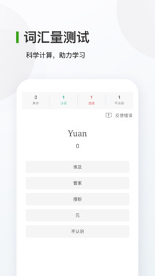 德语背单词图3