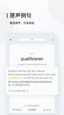 德语背单词图4