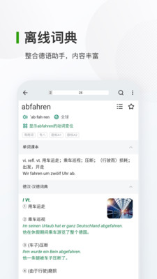 德语背单词图2