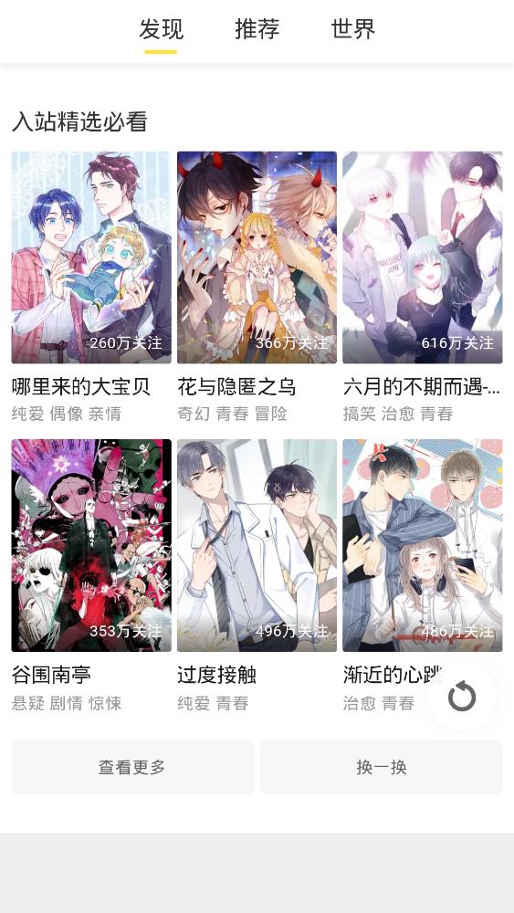 爱奇艺叭嗒图3