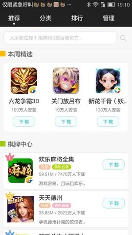 搜狗大厅游戏安装包图1