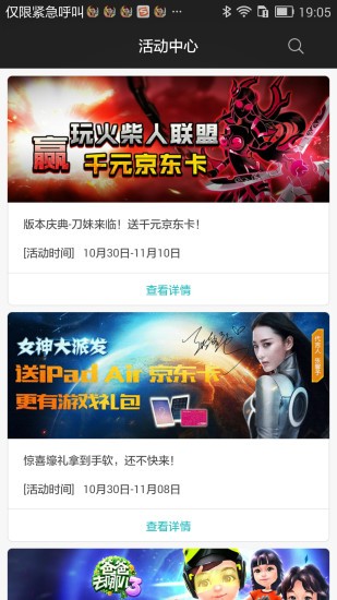 搜狗大厅游戏安装包图4