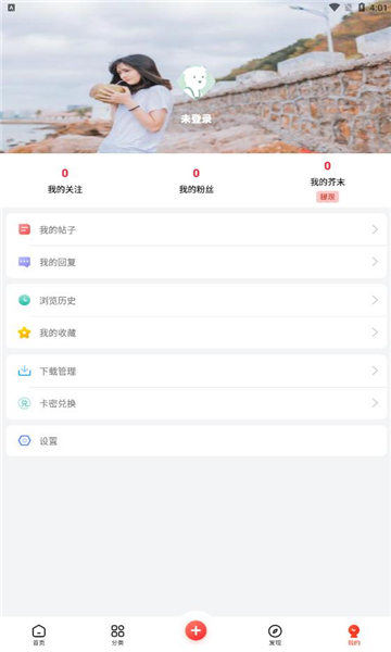 芥末社区图3
