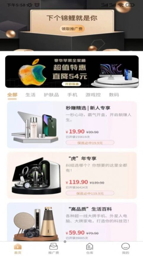 秒赚盲盒(2)