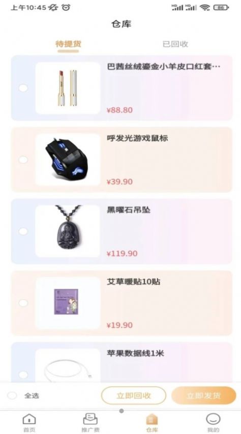 秒赚盲盒(1)