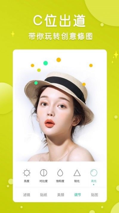 智能p图修图师图1