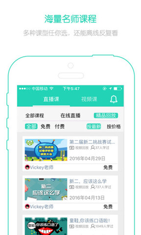新概念英语手机版图2