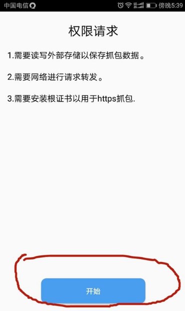 黄鸟抓包去地区限制