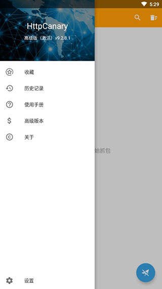 黄鸟抓包去地区限制