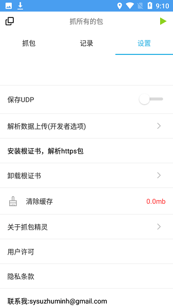 NetCapture(1)