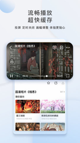青柠影视无广告版图4