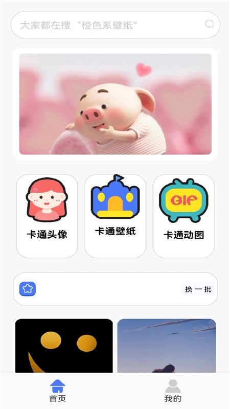 锁屏启动壁纸秀安卓免费版图4