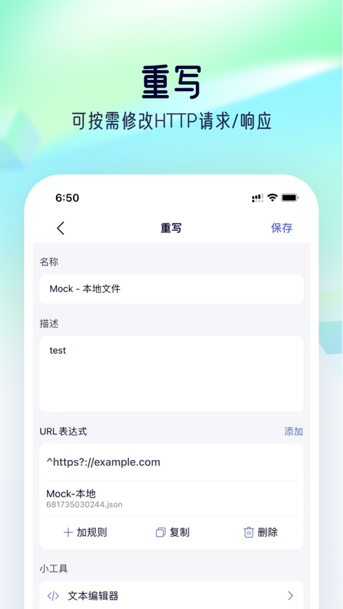 风暴嗅探器图3