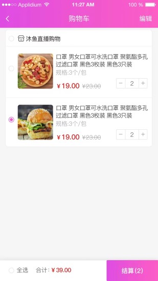 亿厂惠图4