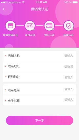 亿厂惠图1