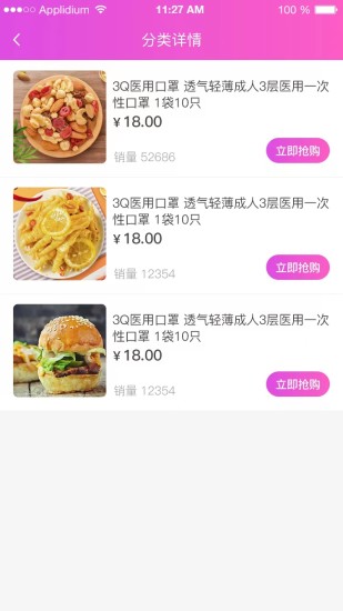 亿厂惠图2