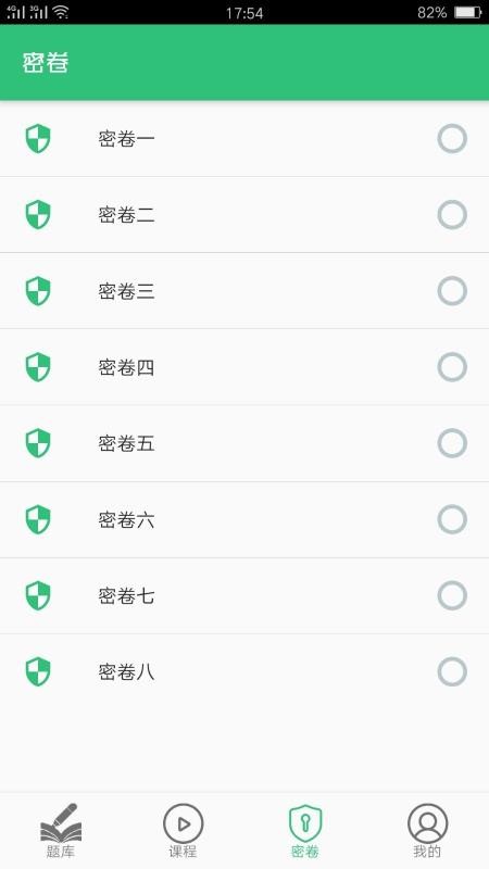 口腔医学技术初级师图4