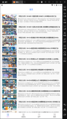 悟饭趣玩-图1