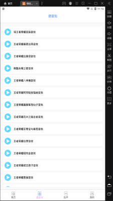 悟饭趣玩-图4