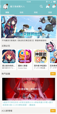 Qoo日韩游戏(2)