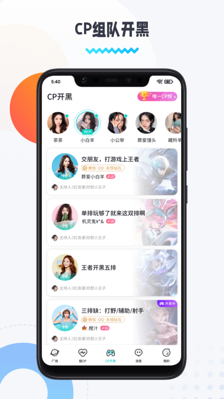 圈圈语音图4
