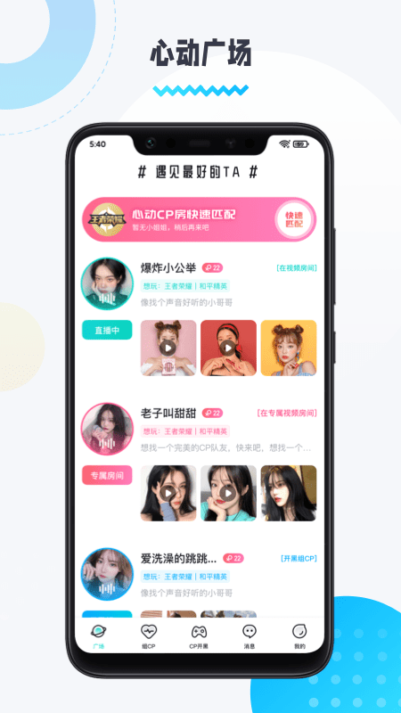 圈圈语音图2
