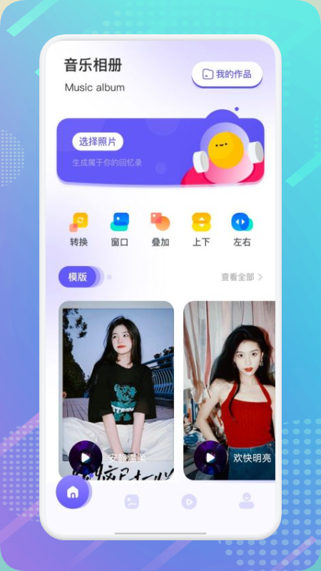 幻影相册图4
