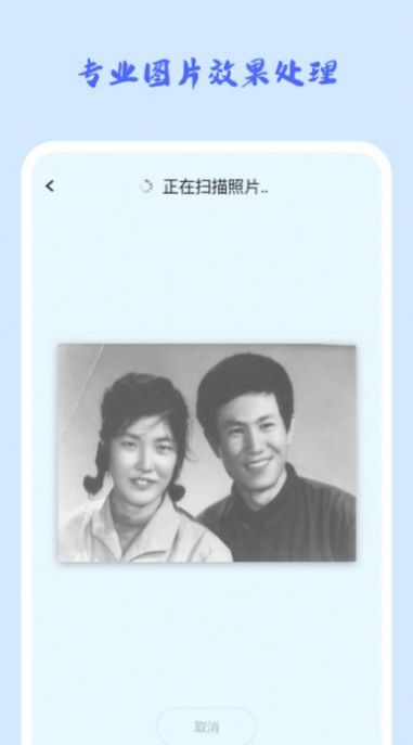 照片修复机通用版图2