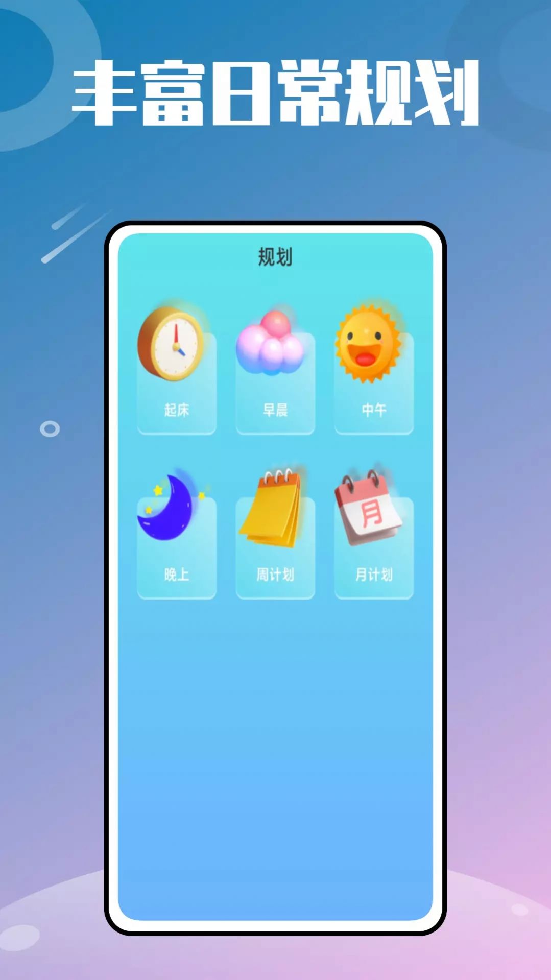 时光小组件鸭图3