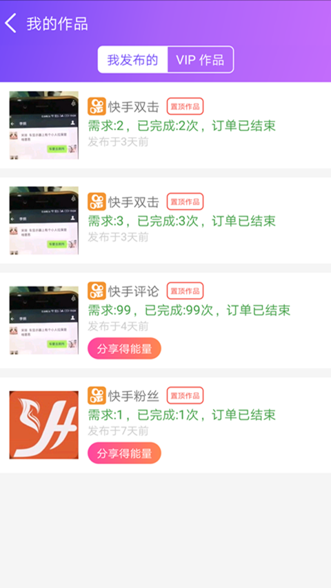 要火社区抖音版图4