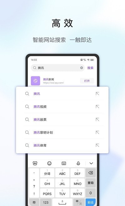 乐感浏览器极速版图3