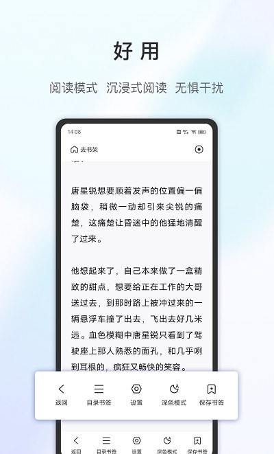 乐感浏览器极速版图1