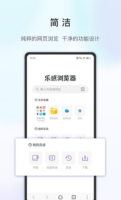 乐感浏览器极速版图2