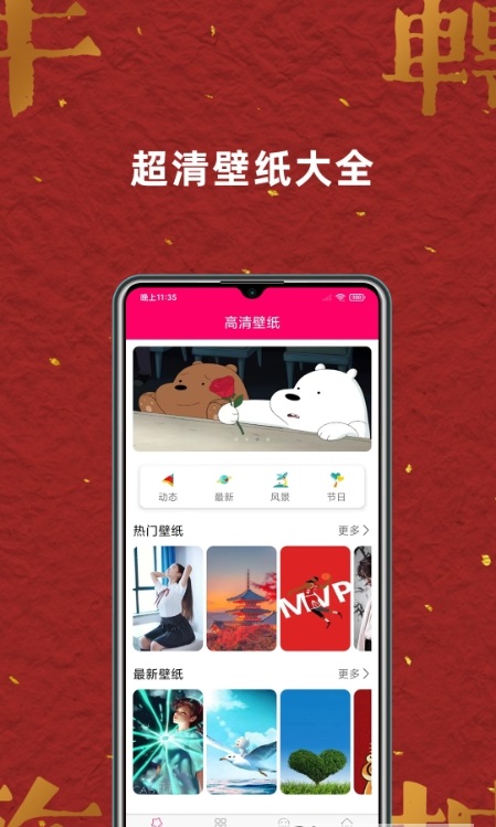 壁纸桌面大全(3)