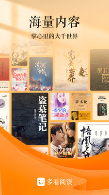多看阅读修改版(1)