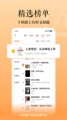 多看阅读修改版(2)
