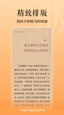 多看阅读修改版(4)