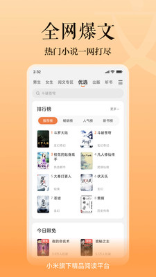 多看阅读修改版(3)