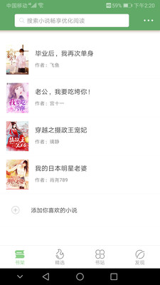 搜书侠去广告版图1