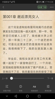 搜书侠去广告版图4