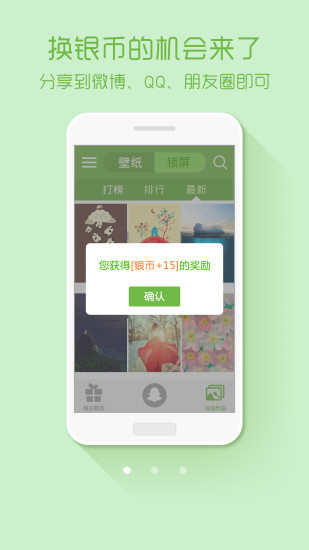 绿豆动态壁纸旧版(3)