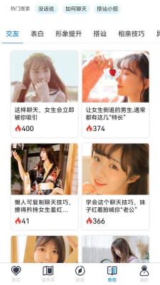 恋爱贴贴图4